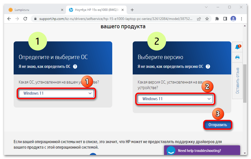 Пропал блютуз на ноутбуке с Windows 11_028