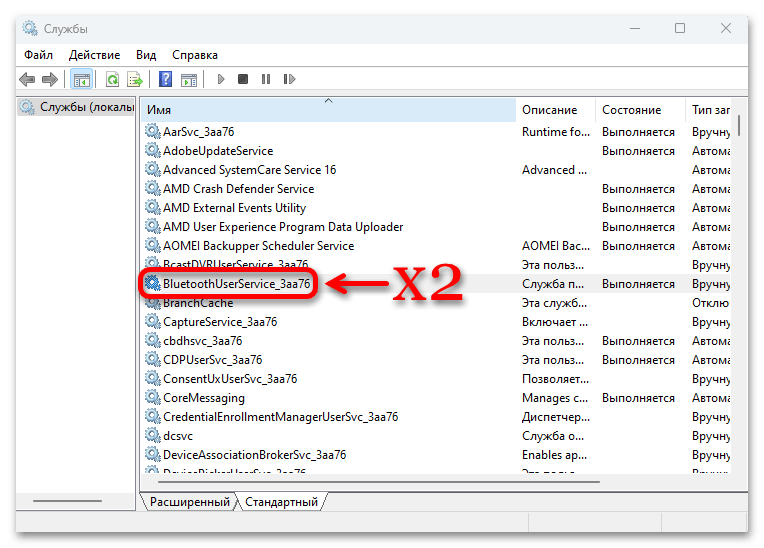Пропал блютуз на ноутбуке с Windows 11_011