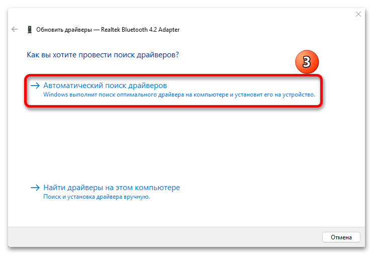 Пропал блютуз на ноутбуке с Windows 11_020