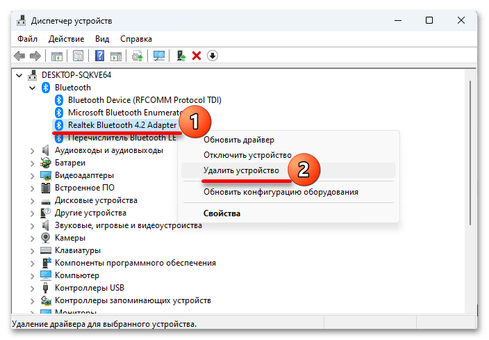 Пропал блютуз на ноутбуке с Windows 11_021