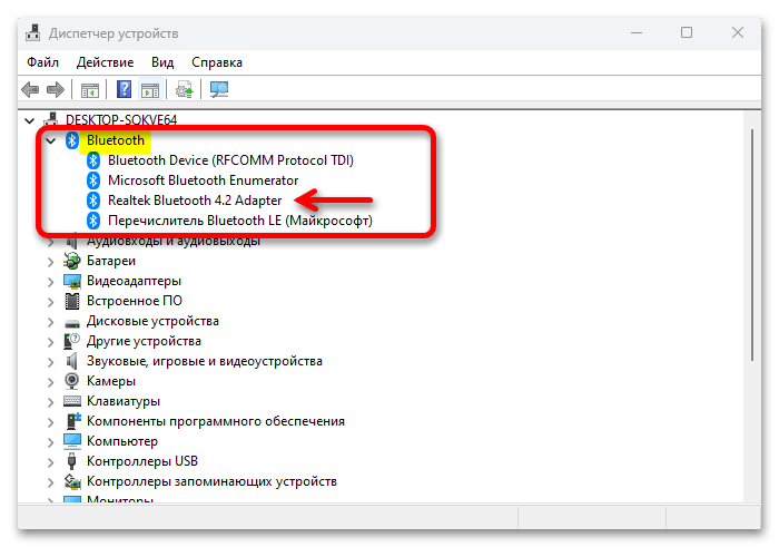 Пропал блютуз на ноутбуке с Windows 11_017