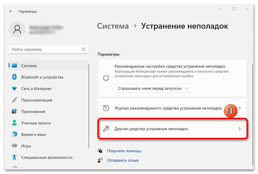 Пропал блютуз на ноутбуке с Windows 11_007