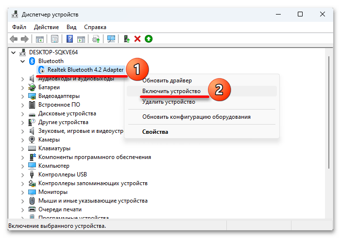 Пропал блютуз на ноутбуке с Windows 11_018