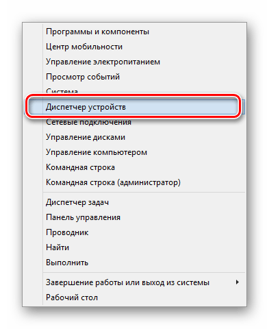 Переход к разделу Диспетчер устройств на ПК