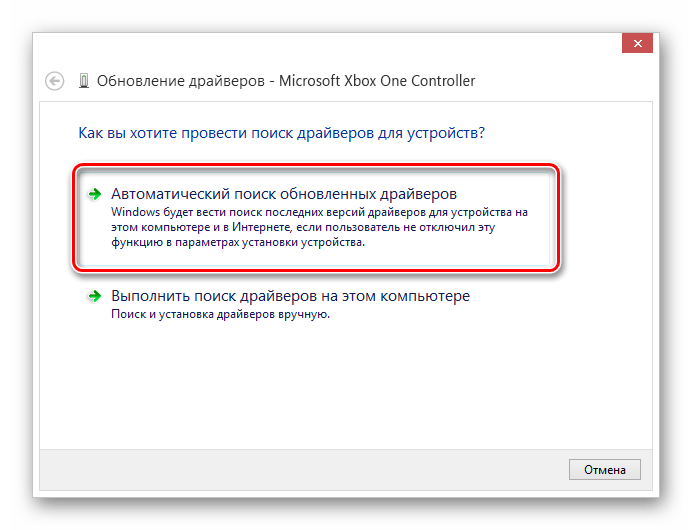 Возможность обновления драйвера Xbox One