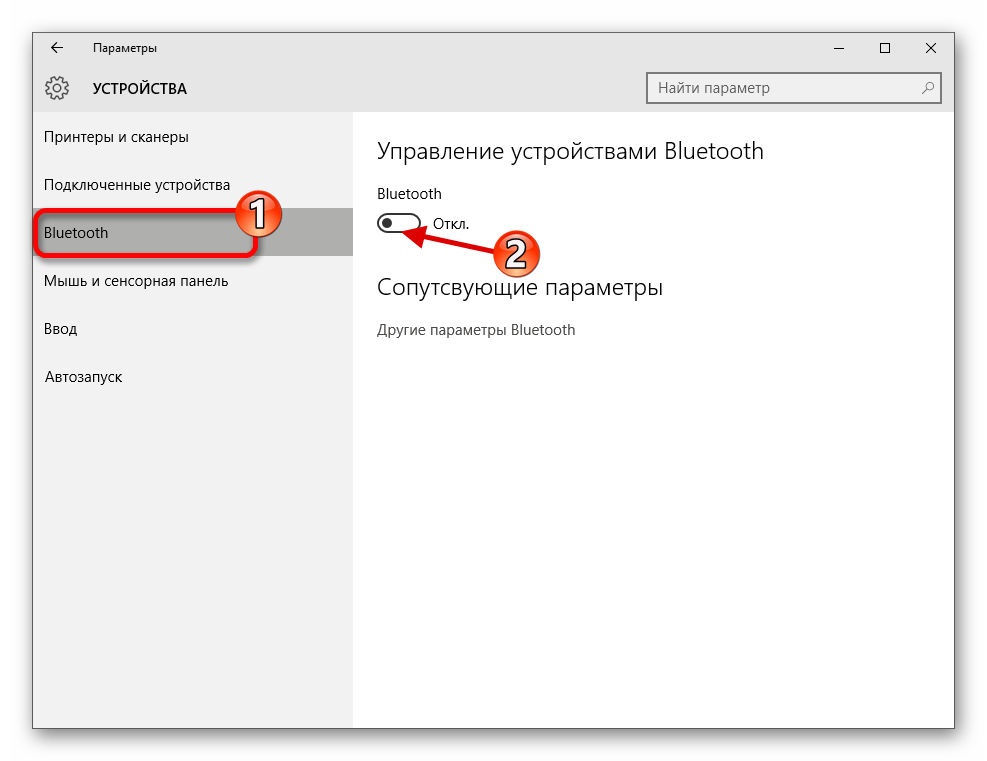 Процесс включения Bluetooth на компьютере