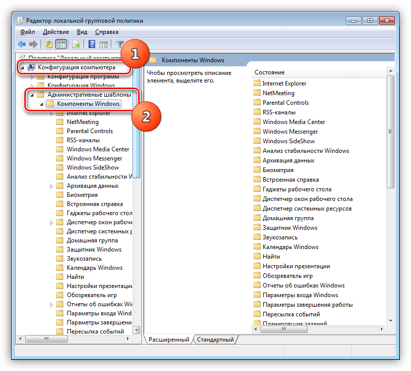 Переход к папке Компоненты Windows в Редакторе локальной групповой политики в Windows 7