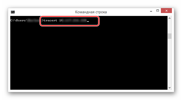 Использование команды tracert в командной строке