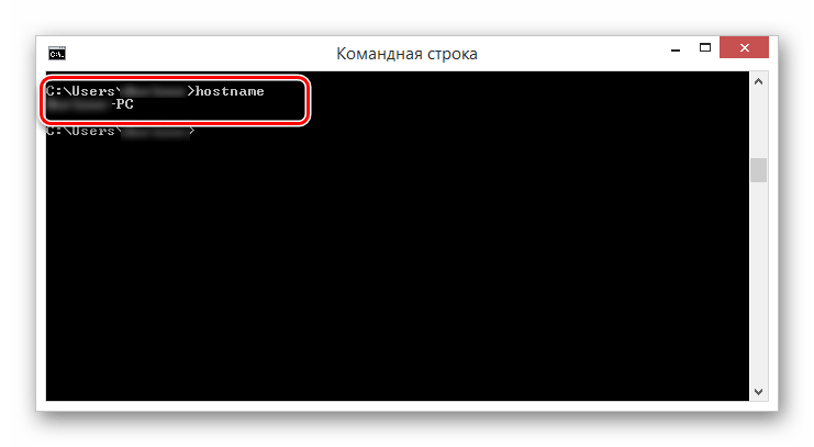 Использование команды hostname в командной строке