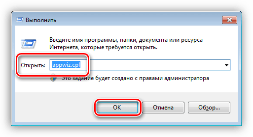 Запуск инструмента для удаления Sims 3 в Windows 7