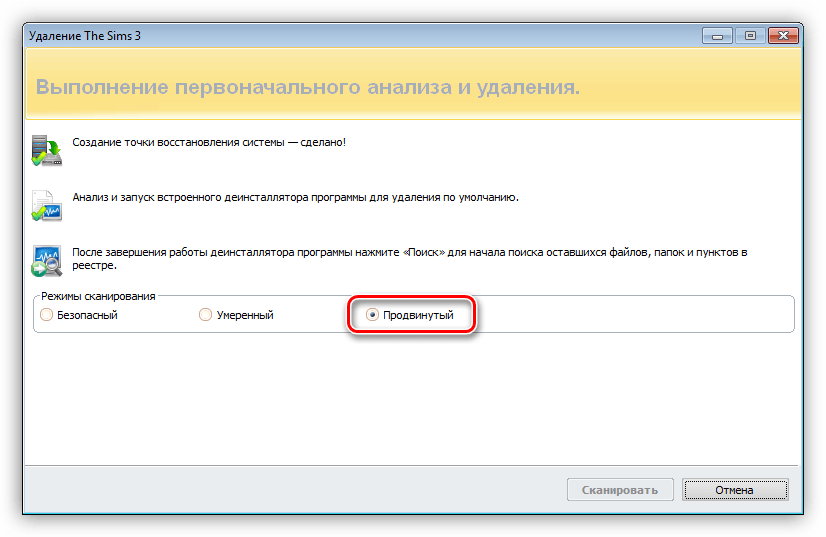 Выбор продвинутого режима сканирования при удалении игры Sims 3 программой Revo Uninstaller