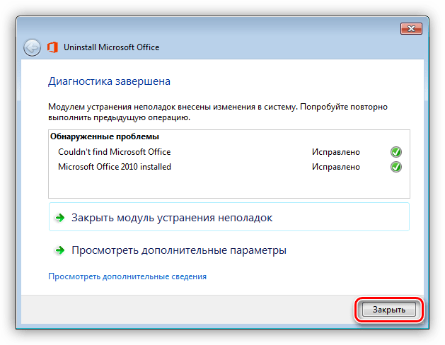 Завершение удаления Office 2010 программой Uninstall Microsoft Office