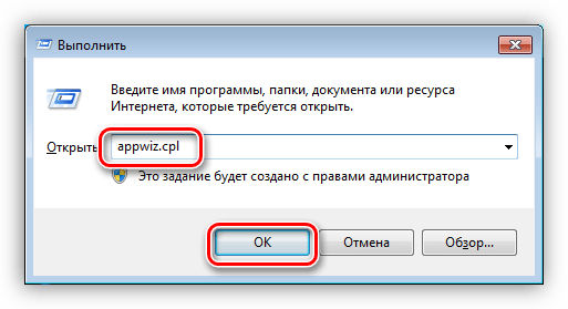 Запуск средства работы с программами и компонентами в Windows 7