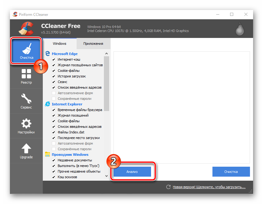 Использование программы CCleaner