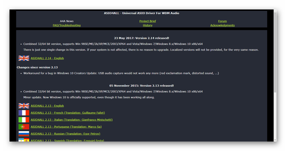 Возможность скачивания драйвера ASIO4ALL на ПК