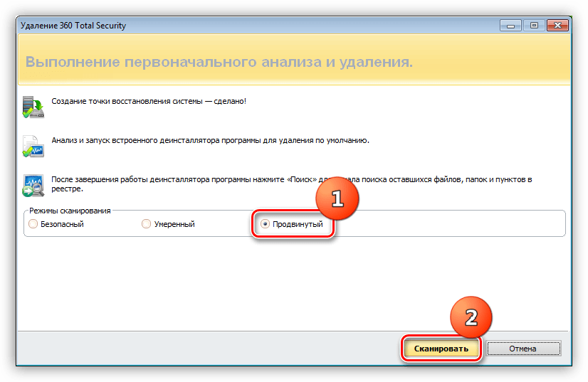 Запуск сканирования системы в продвинутом режиме программой Revo Uninstaller