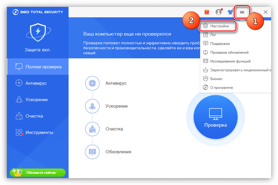 Переход в блок настроек из главного меню в программе 360 total security