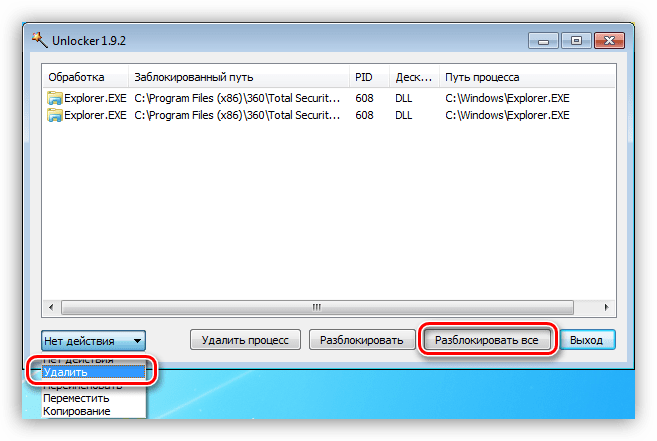 Разблокирование файла программой Unlocker