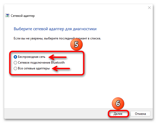 Не работает интернет в Windows 11_009