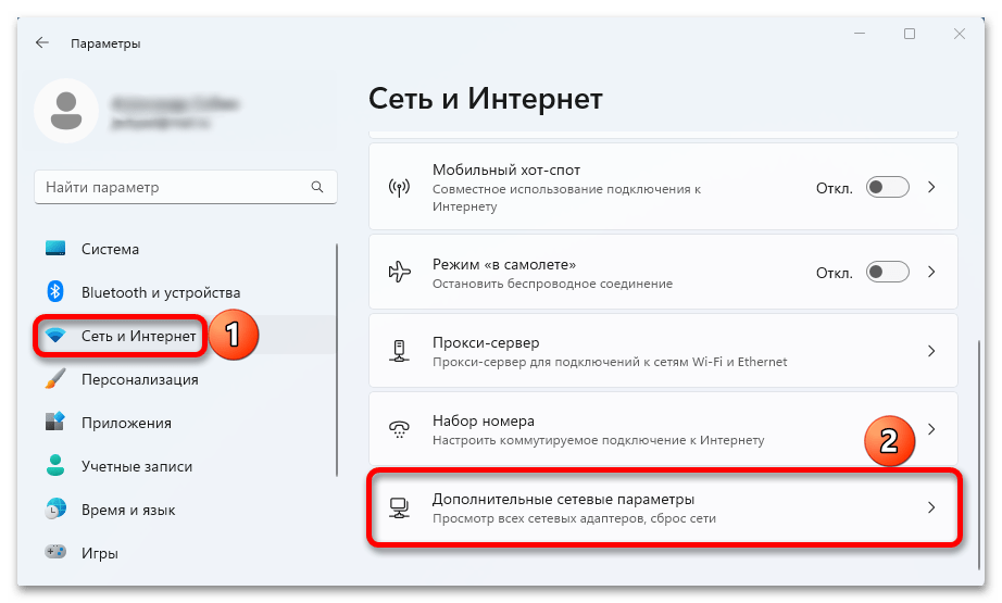 Не работает интернет в Windows 11_026