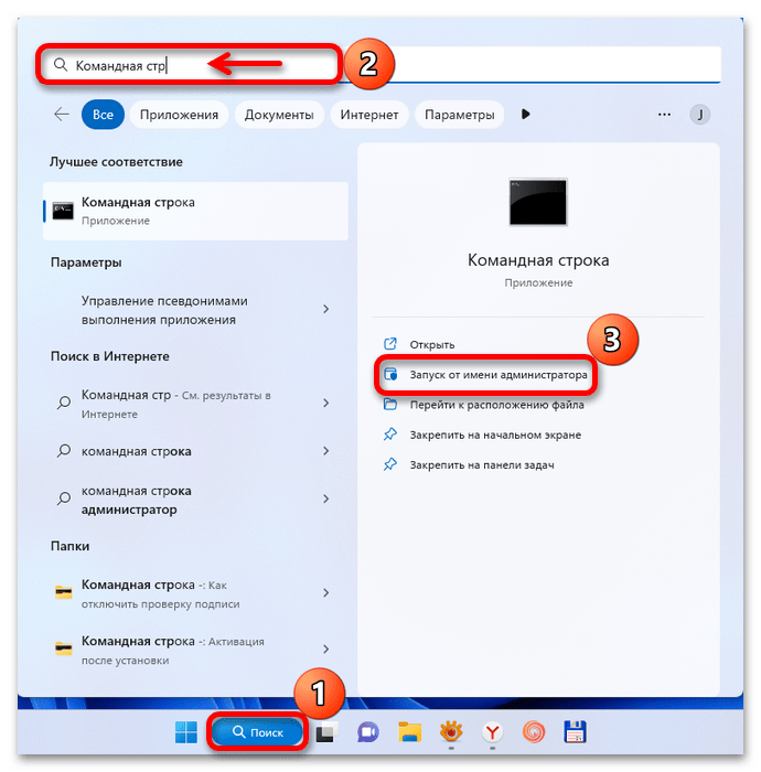 Не работает интернет в Windows 11_011