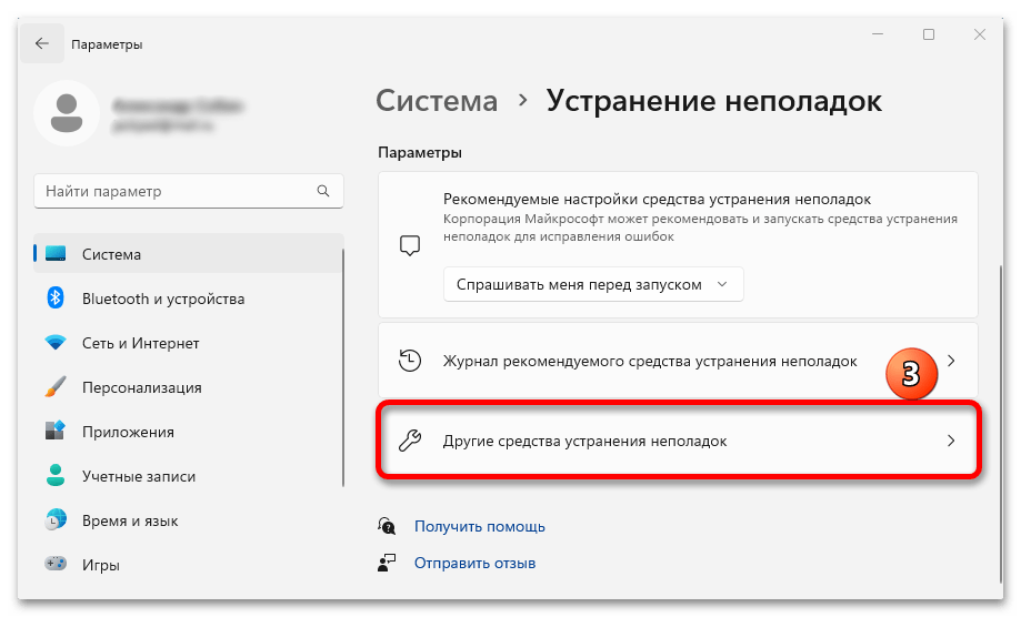 Не работает интернет в Windows 11_007