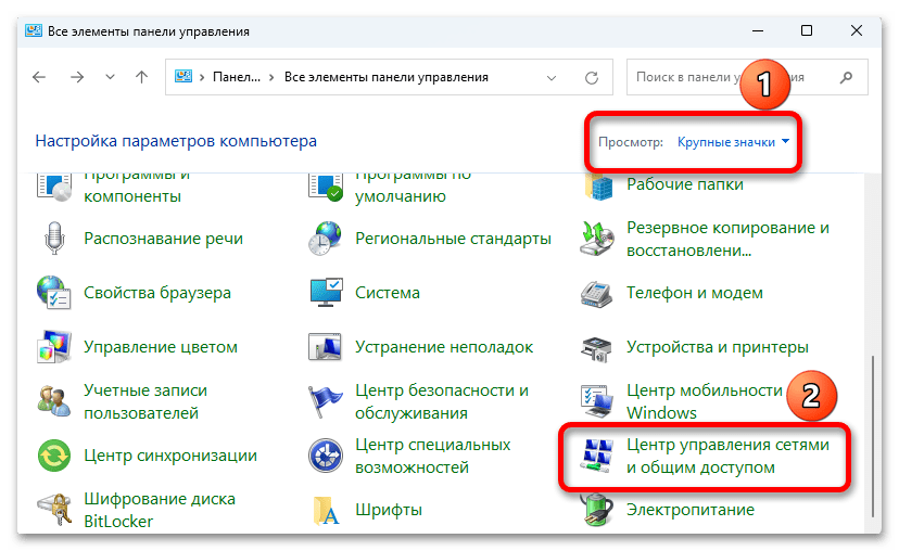 Не работает интернет в Windows 11_021