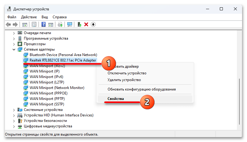 Не работает интернет в Windows 11_017