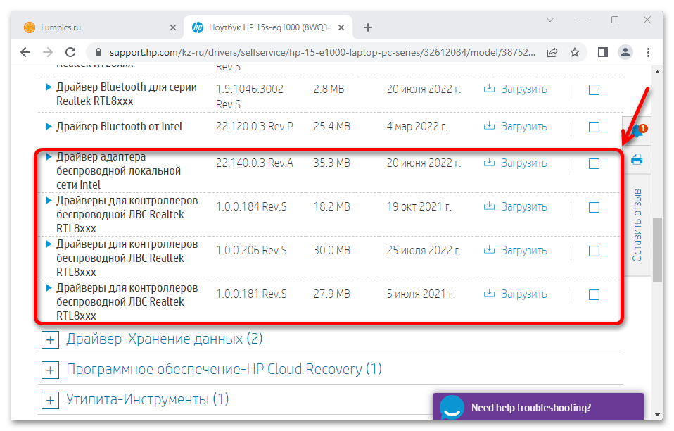 Не работает интернет в Windows 11_019