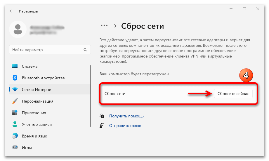 Не работает интернет в Windows 11_028