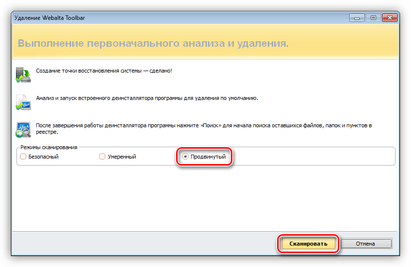 Выбор продвинутого режима сканирования в программе Revo Uninstaller