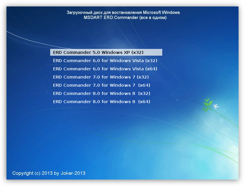 Стартовое меню дистрибутива ERD Commander