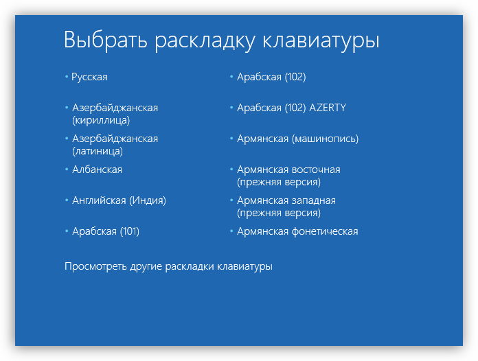 Выбор раскладки клавиатуры при загрузке с дистрибутива ERD Commander