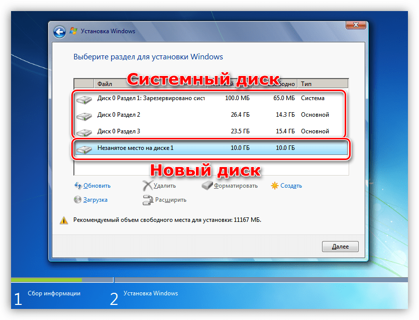 Жесткие диски в списке инсталлятора Windows 7