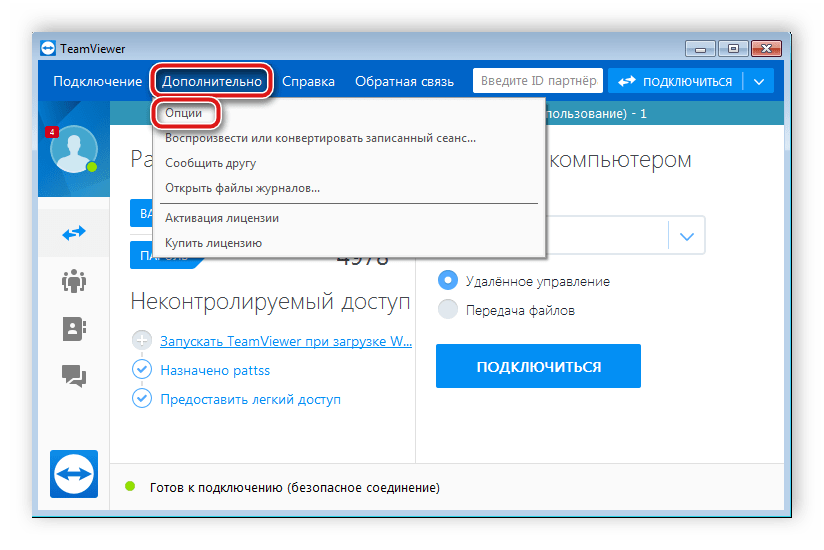 Переход к опциям в TeamViewer