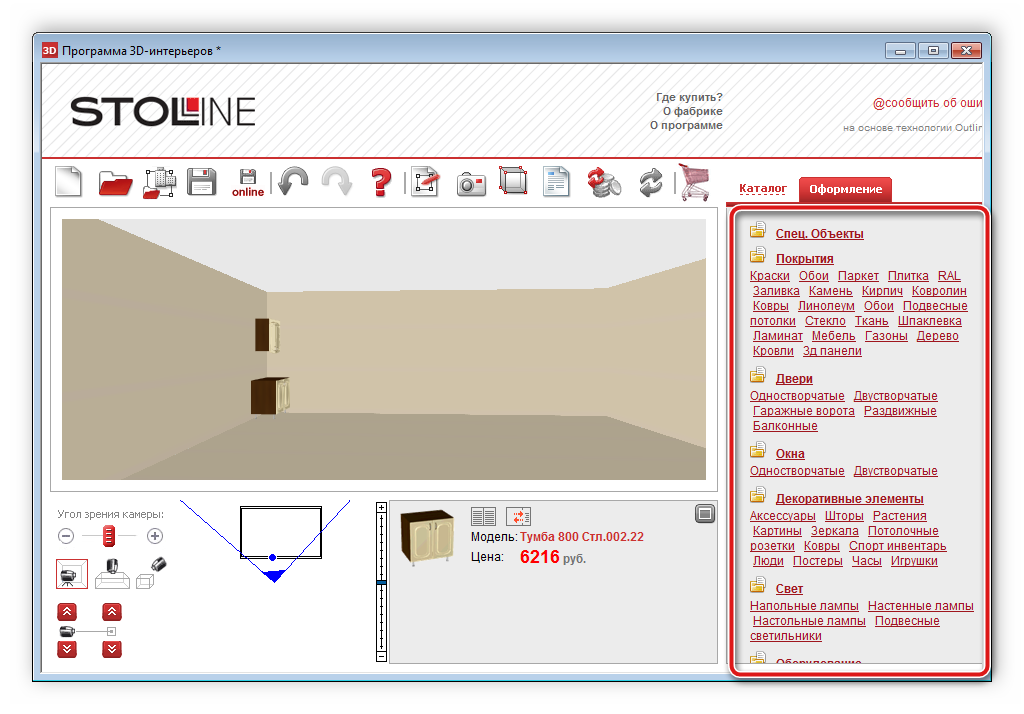 Элементы оформления в Stolline