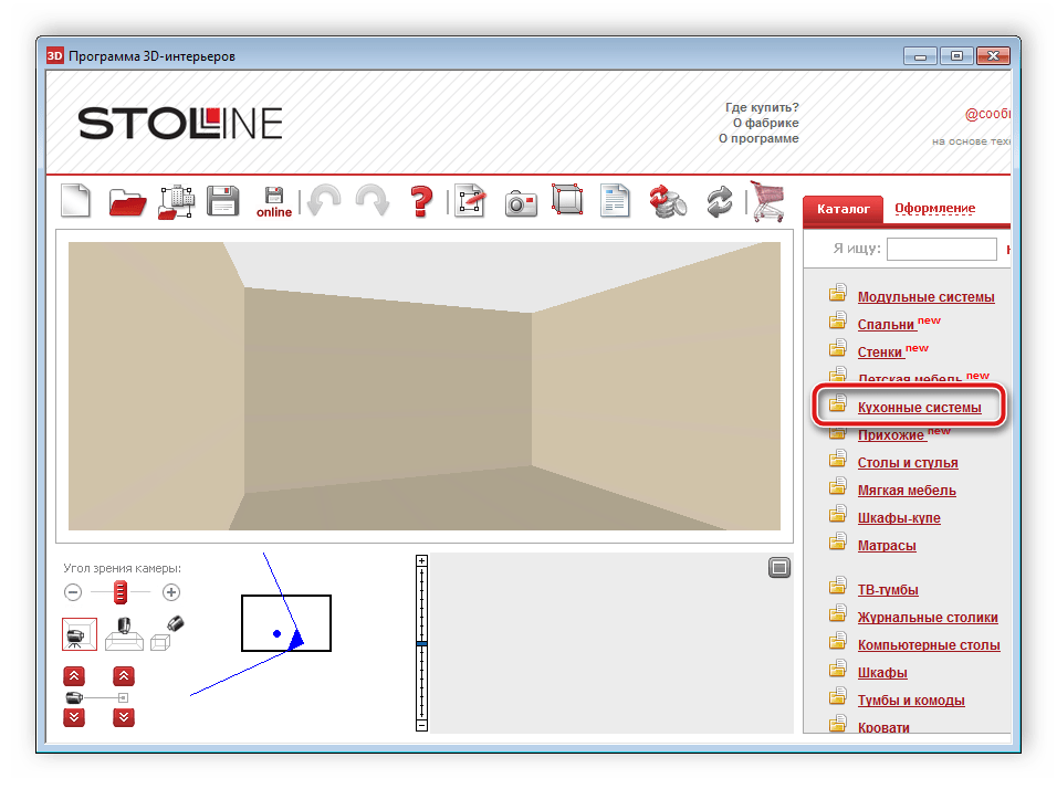 Переход к кухонным системам Stolline