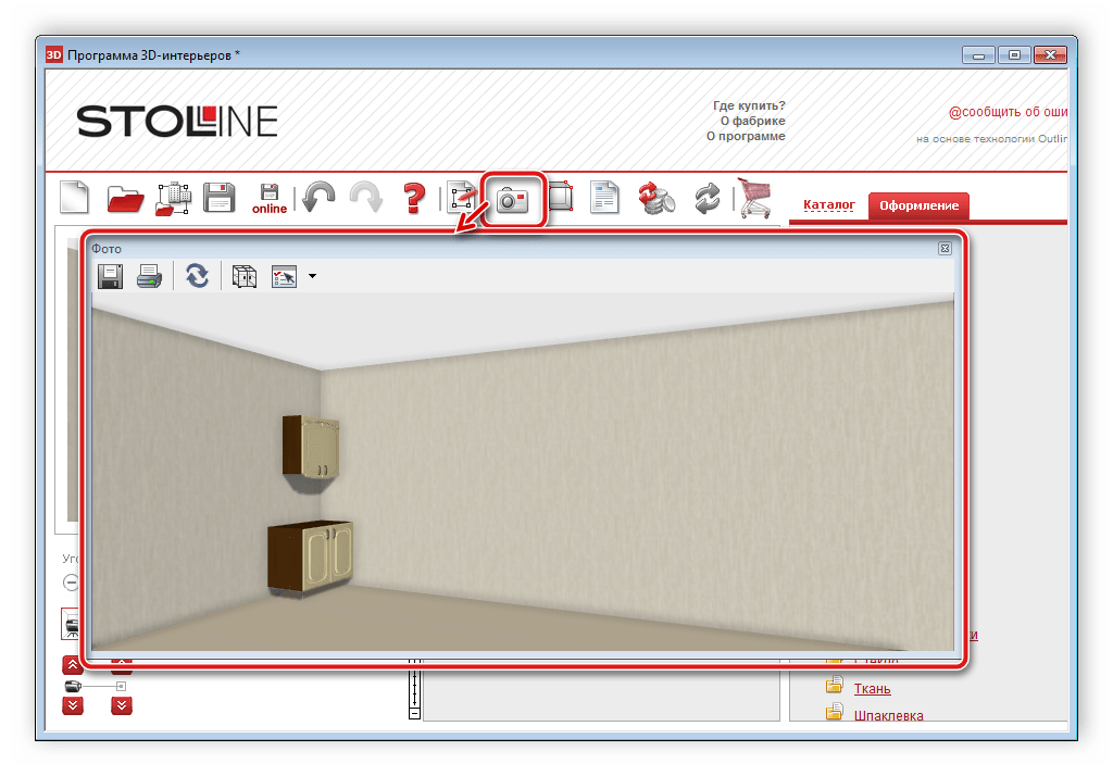 Фотографирование в программе Stolline