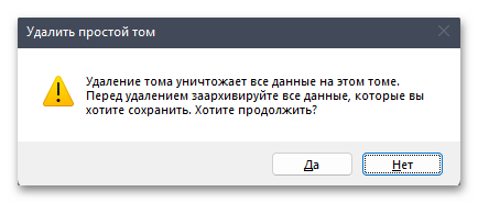 Расширить том не активно в Windows 11-04