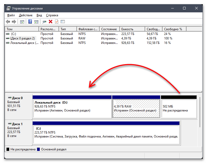 Расширить том не активно в Windows 11-020