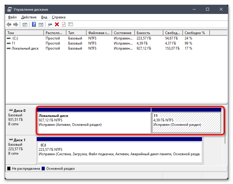 Расширить том не активно в Windows 11-031