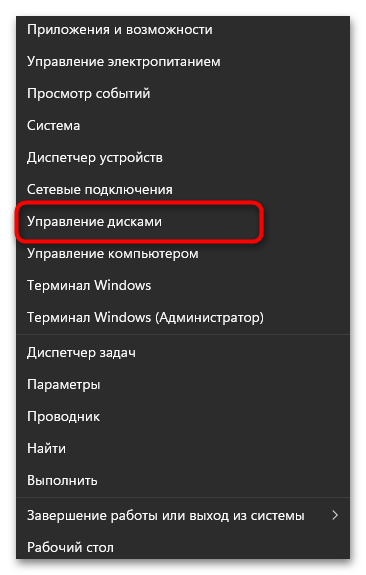 Расширить том не активно в Windows 11-02