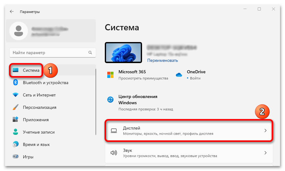 Черный экран при запуске в Windows 11_018