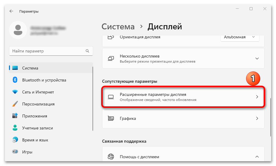 Черный экран при запуске в Windows 11_019