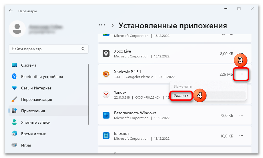 Черный экран при запуске в Windows 11_013