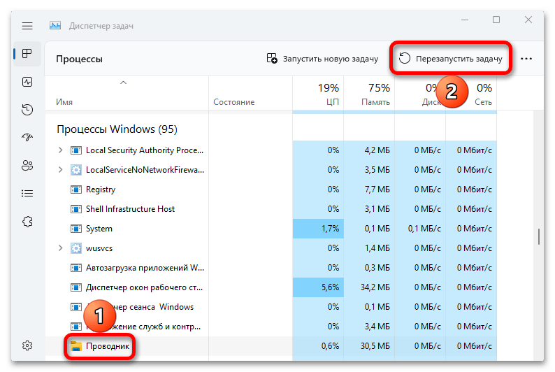 Черный экран при запуске в Windows 11_004