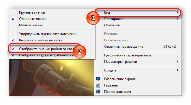 Включение отображения значков рабочего стола в Windows 7