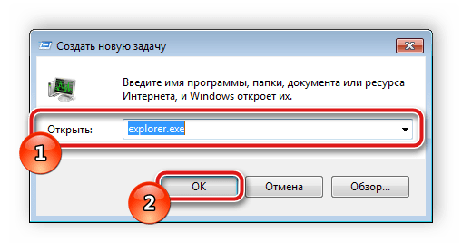 Запуск проводника через диспетчер задач Windows 7