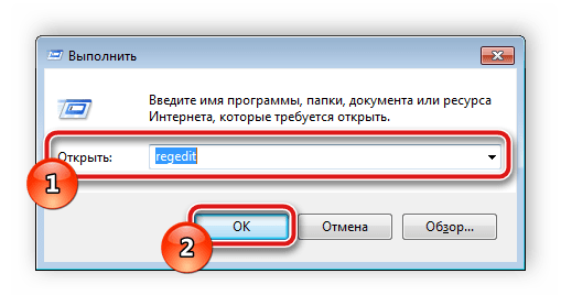 Переход к редактору реестра в Windows 7