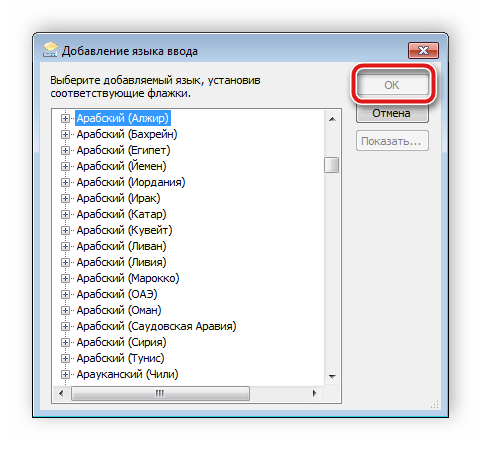 Добавление новой раскладки в Windows 7